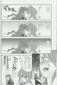 (C70) [PINK POWER (Mikuni Saho, Tatsuse Yumino)] PREDATION (Tales of the Abyss)