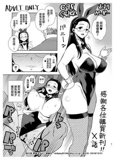 聖華女学院高等部公認竿おじさん 総集編