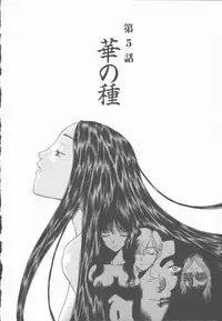 [Kobayashi Shounen] Inma no Sumu Yakata - Kawaita Hitomi