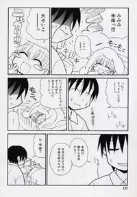 [Panic Attack] Otona ni Naru Jumon vol.2