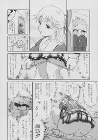 [Dorei Jackie] XX in Nyu