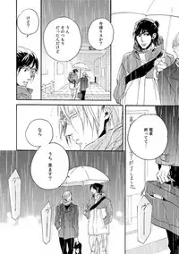 [Megu Iroha] Hebikui Tori