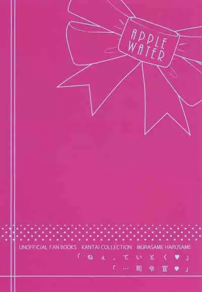 [Apple Water (Ringo Sui)] Docchi ga Suki nano? (Kantai Collection -KanColle-) [Digital]