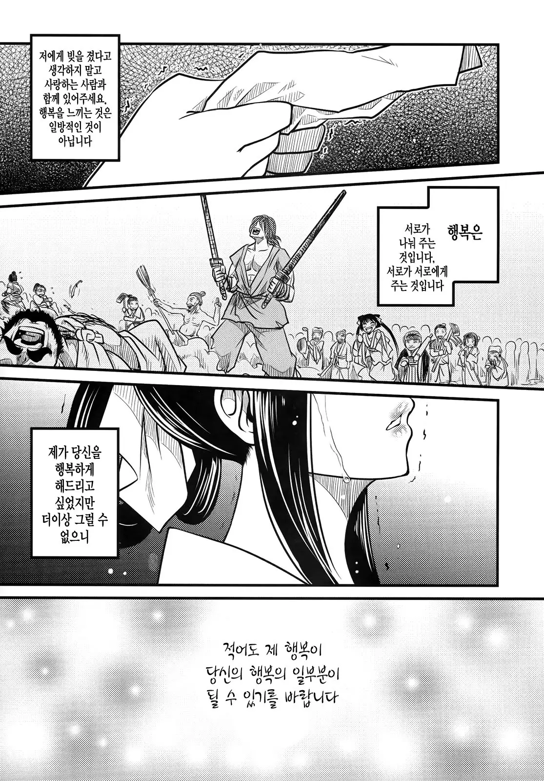 Tales of Multi Flora Rose | 찔레꽃 이야기 하편