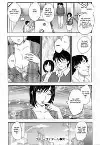 [Hiryu Ran] Innyuuzuma no Sono [English] [Fated Circle]