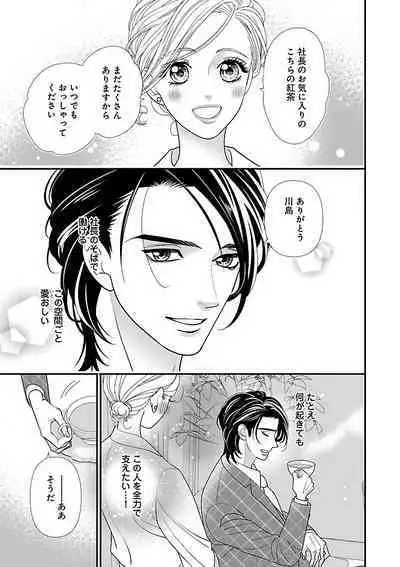 Renai LoveMax 2023-06