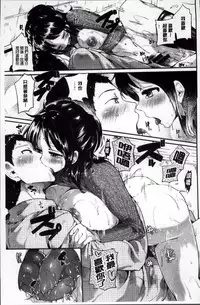 [doumou] Iinari Acme [Chinese]