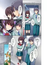 [Megi] Kuro Gal to Micchaku Pool SEX! -Houkago Yarisugi Iinkai- [Kanzenban] 1