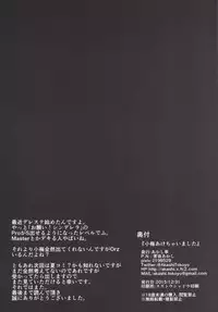 [Akashitei (Tokoyo Akashi)] Koume Akechaimashita (THE IDOLM@STER CINDERELLA GIRLS) [Digital]