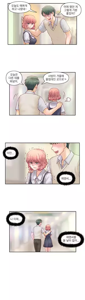 Wrath of the Tutoring Ch.1-45