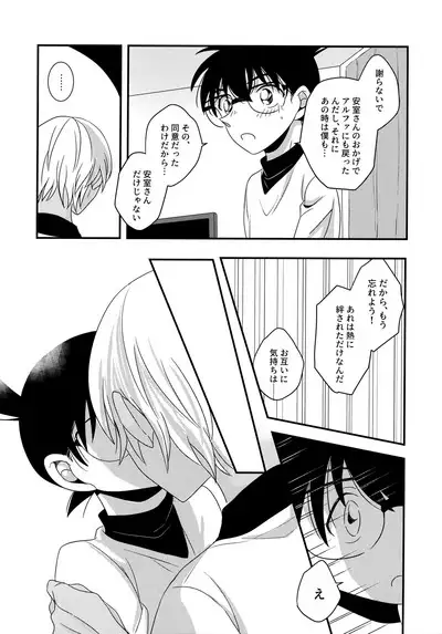 Kimi to Himitsu no 7 Kakan