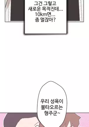 Love Navigator Ch.1-19