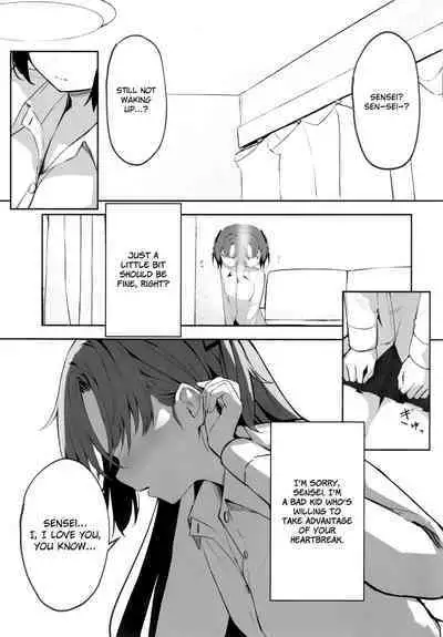 Ame to Shousou - rain and impatience