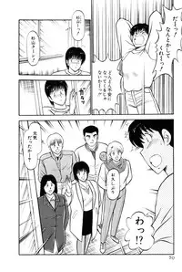 [Amamiya Jun] Koi wa Miracle! v04