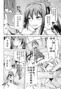 (COMIC1☆8) [Jyouren Kishidan (Kiasa)] Aoko BLUE5 Zenpen (Mahou Tsukai no Yoru)[Chinese]
