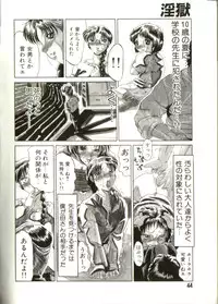 [Roy Tong-Koh] In-GOKU