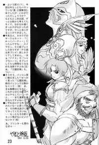 (C61) [ZI0TOPIA (Yamato Masaomi)] CIRCUIT-SEIRO (Dynasty Warriors)