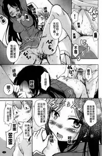 [Narusawa Kei] Toronama Heroines [Chinese]