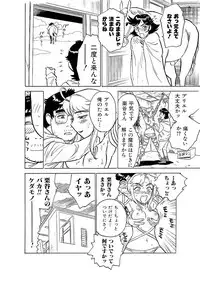 [Momoyama Jirou] ああエンジェルさま