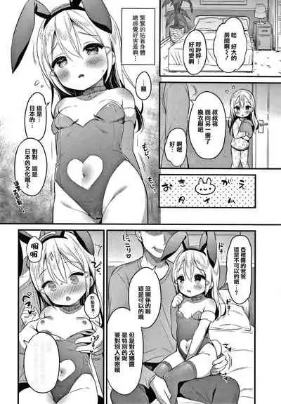 [Usashiro Mani] Punitto Complex [Chinese] [篆儀通文書坊&绅士仓库漢化]