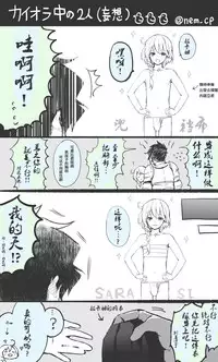 [ネムネム]ラカノア(グランブルーファンタジー)[空想少年汉化]