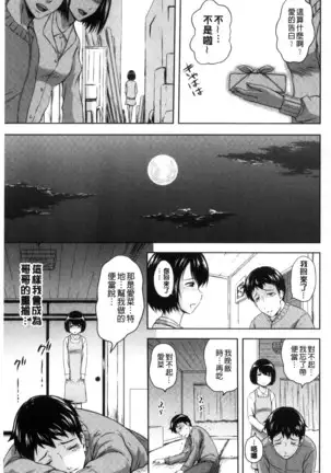 淫落する女たち