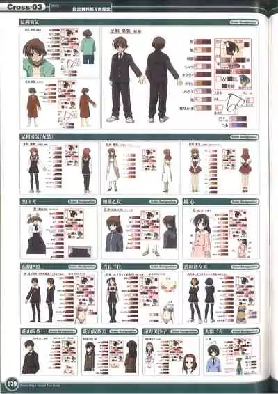 Cross Days Visual Fan Book