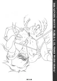 (C58) [HQ's (Kajiyama Hiroshi)] RB Works (1) Genm & Brainburst!! Injuu Genmu Gengashuu (Injuu Genmu)