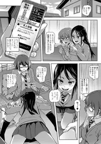 [Anthology] Oshikko ☆ Dechau!! for Digital Vol.1 [Digital]