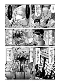 [Kisirian (Goro Mask)] The Dance of Death