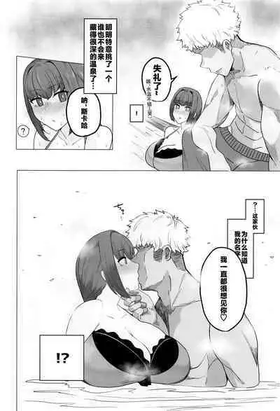 Mizugi Sukadi, Charao to Yaru.