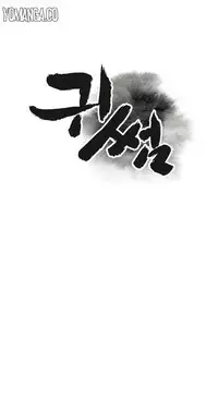 Ghost Love Ch.1-23 (English) (YoManga) (Ongoing)