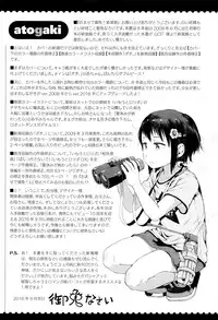 [Gomennasai] Omase de Gomen ! Shinsouban