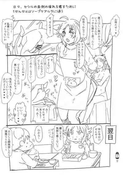 Don't Stop Sanrinsha