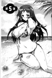 [Honda Arima] Sanshimai no Omocha - The Slave of Three Sisters [Chinese]