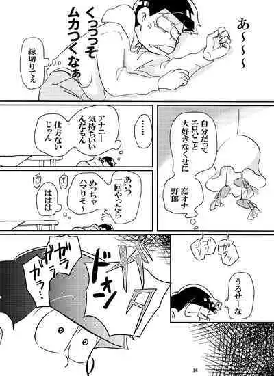 Baka to shiko matsu ga ma guwa u hanashi