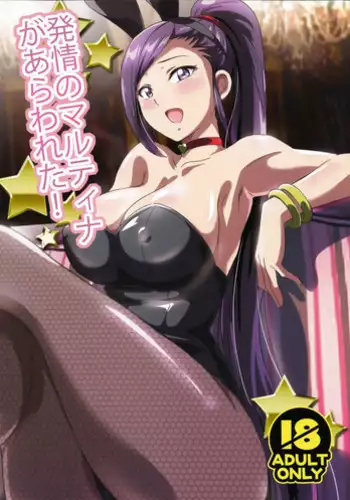 (C93) [Commanding Eagle (Washizuka Sho)] Hatsujou no Martina ga Arawareta! (Dragon Quest XI)