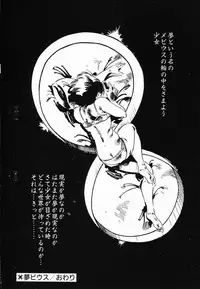 [Denkousekka Gou] Jaru