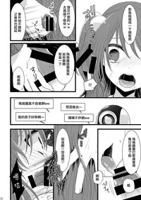 (C87) [Mysp5cm (Mareo)] Rankou Otokonoko Kyoudaidon Nama Housou [Chinese] [瑞树汉化组]