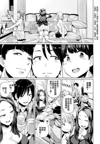 [Yumeno Tanuki] GO-ON! (COMIC BAVEL 2015-08) [Chinese] [直人個人漢化] [Digital]