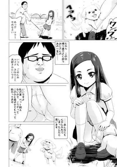 Kunakuni Kasumi no Mesuinu Ganbou