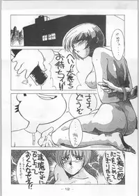 (C44) [Kenkou Tairyoku Kenkyouujo (Various)] Aka Mamushi Homerun (Various)