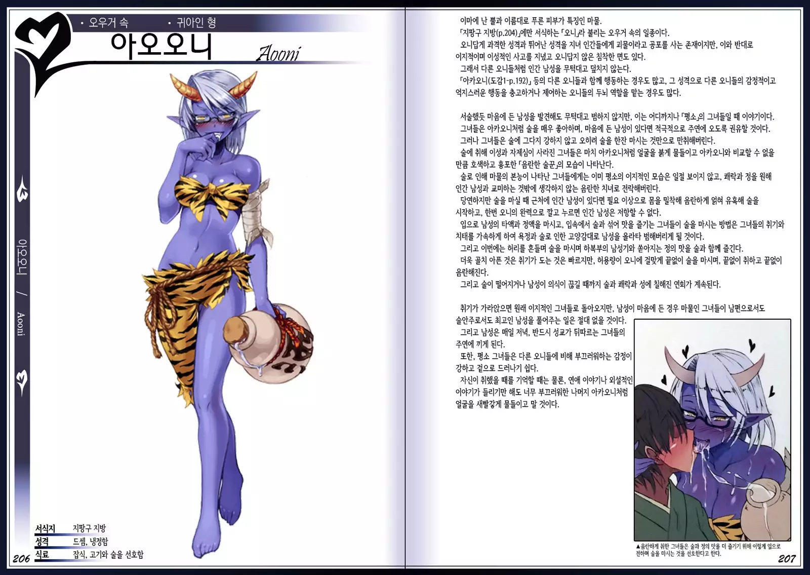 Mamono Musume Zukan II ~Monster Girl Encyclopedia II~