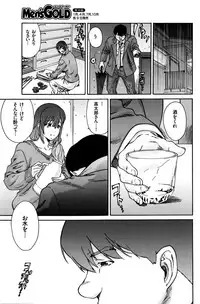 [Yumi Ichirou] Hito no Tsuma