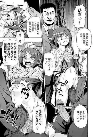 [Oyster] The Chiku Shou Bara [Digital]