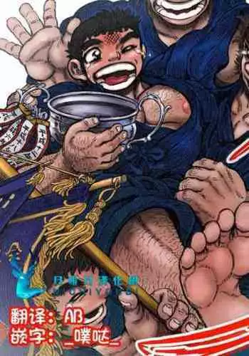 Katsuo x Kendo x Tsuba Seriai