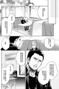 (TWINKLE MIRAGE5) [LEGO! (Nakagawa)] Ingaritsu Refrain (Final Fantasy XV) [Chinese]