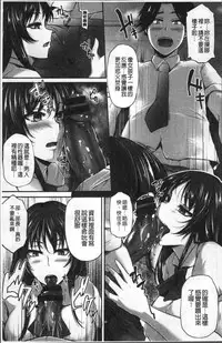 [Yukiguni Omaru] Junjou Try Inpouroku [Chinese]