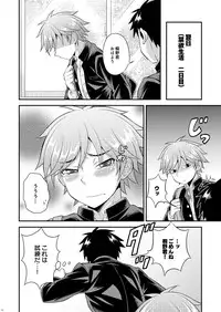 [Datsuryoku Kenkyuukai (Kanbayashi Takaki)] Fujun Kankei 02 [Digital]