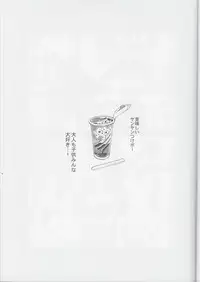 (C89) [★F (Hirame)] Sou○○ Sensou (Dagashi Kashi)